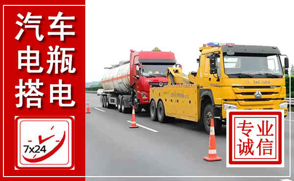 清徐吊车,汽车救援吊车电话
