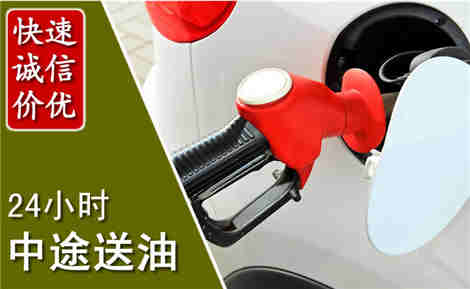清徐中途送油场景与案例