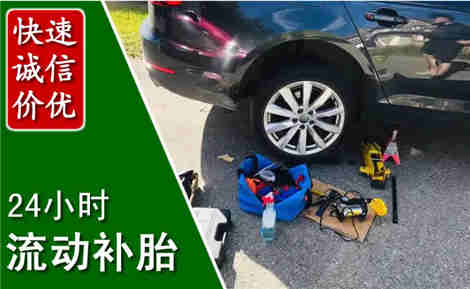 清徐流动补胎场景与案例