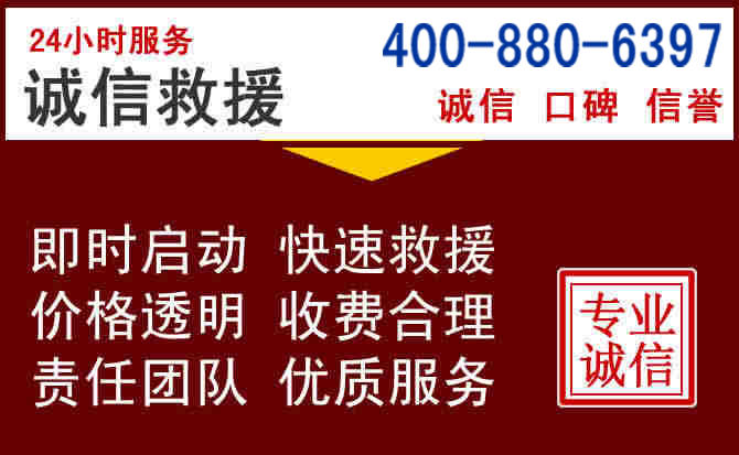 清徐汽车救援 清徐汽车救援