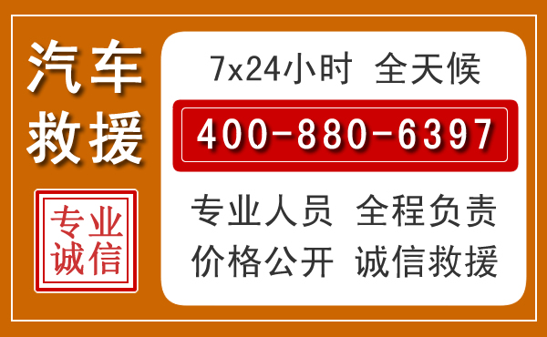 清徐汽车救援电话.jpg