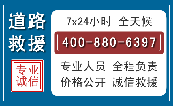 清徐长春拖车电话