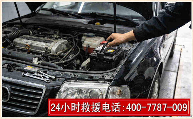 清徐汽车搭电 清徐汽车搭电