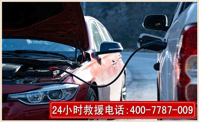 清徐汽车电瓶搭电救援电话 清徐汽车电瓶搭电救援电话